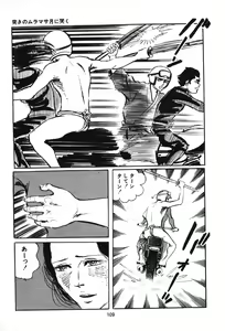 Page 161 of Koukousei Burai Hikae 1-8 - preview thumbnail