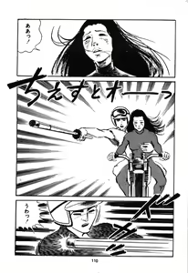 Page 162 of Koukousei Burai Hikae 1-8 - preview thumbnail