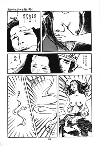 Page 165 of Koukousei Burai Hikae 1-8 - preview thumbnail