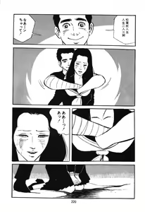 Page 169 of Koukousei Burai Hikae 1-8 - preview thumbnail
