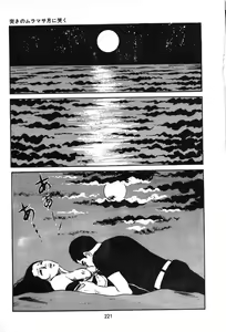 Page 170 of Koukousei Burai Hikae 1-8 - preview thumbnail