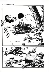 Page 174 of Koukousei Burai Hikae 1-8 - preview thumbnail