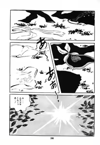 Page 175 of Koukousei Burai Hikae 1-8 - preview thumbnail