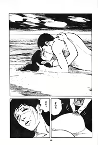 Page 177 of Koukousei Burai Hikae 1-8 - preview thumbnail