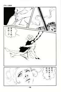 Page 18 of Koukousei Burai Hikae 1-8 - preview thumbnail