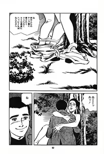 Page 181 of Koukousei Burai Hikae 1-8 - preview thumbnail