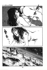 Page 185 of Koukousei Burai Hikae 1-8 - preview thumbnail