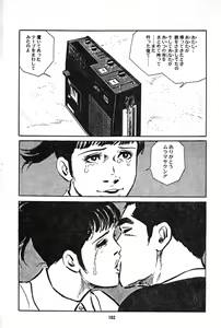 Page 186 of Koukousei Burai Hikae 1-8 - preview thumbnail