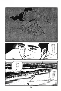 Page 188 of Koukousei Burai Hikae 1-8 - preview thumbnail