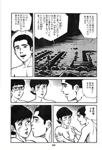 Page 190 of Koukousei Burai Hikae 1-8 - preview thumbnail
