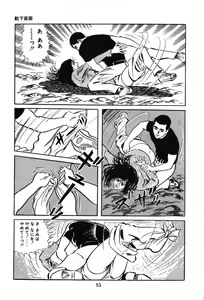 Page 33 of Koukousei Burai Hikae 1-8 - preview thumbnail