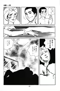 Page 50 of Koukousei Burai Hikae 1-8 - preview thumbnail