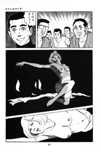 Page 57 of Koukousei Burai Hikae 1-8 - preview thumbnail