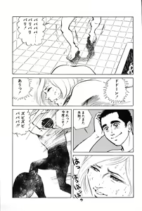 Page 64 of Koukousei Burai Hikae 1-8 - preview thumbnail