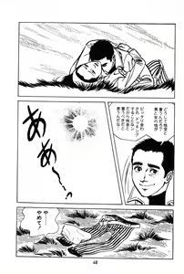 Page 98 of Koukousei Burai Hikae 1-8 - preview thumbnail