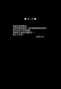 Page 21 of Kemomimi Joou to Cos Ecchi - preview thumbnail