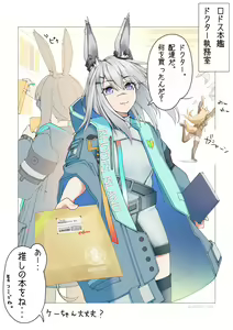 Page 107 of ●PIXIV● 雨島よかぜ - preview thumbnail