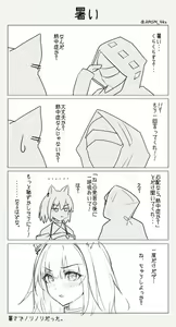 Page 30 of ●PIXIV● 雨島よかぜ - preview thumbnail