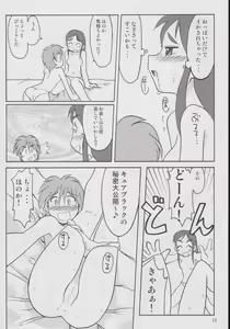 Page 11 of Nagisa no "..." - preview thumbnail