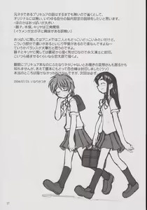 Page 14 of Nagisa no "..." - preview thumbnail