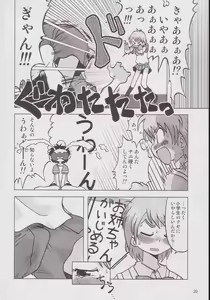 Page 17 of Nagisa no "..." - preview thumbnail
