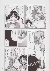 Page 18 of Nagisa no "..." - preview thumbnail