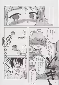 Page 21 of Nagisa no "..." - preview thumbnail