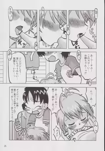 Page 22 of Nagisa no "..." - preview thumbnail