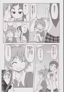 Page 3 of Nagisa no "..." - preview thumbnail