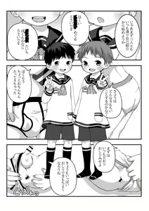 Youchienji Shota to Satsueikai — hentai manga cover on Fhentai