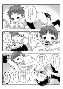 Page 3 of Youchienji Shota to Satsueikai - preview thumbnail