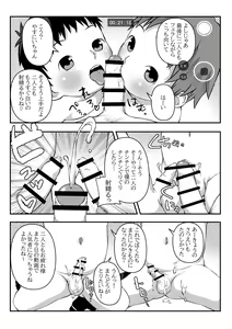 Page 5 of Youchienji Shota to Satsueikai - preview thumbnail