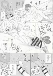 Page 22 of Shitsuren Kashima no Natsuyasumi 2.5 ~Onee-chan to Umi ga Kirai na Boku no Natsuyasumi~ - preview thumbnail