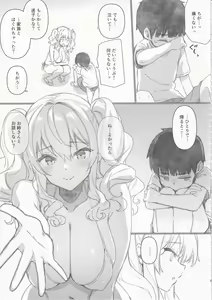 Page 6 of Shitsuren Kashima no Natsuyasumi 2.5 ~Onee-chan to Umi ga Kirai na Boku no Natsuyasumi~ - preview thumbnail