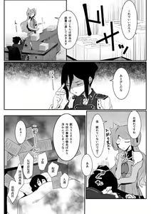Page 19 of Jikumere Ecchi Manga Matome - preview thumbnail