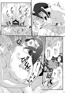 Page 7 of Jikumere Ecchi Manga Matome - preview thumbnail