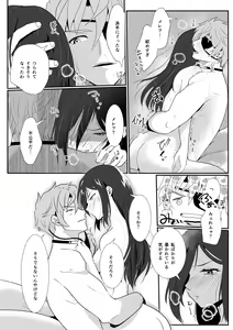 Page 8 of Jikumere Ecchi Manga Matome - preview thumbnail