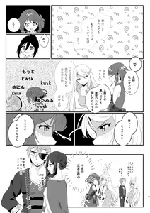 Page 7 of C102 Shinkan Ai Kara Hajimaru Koi no o Hanashi Sanpuru - preview thumbnail
