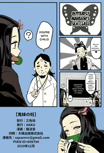 Page 25 of Oniimo no Nin | Demon Sister's Pregnancy - preview thumbnail