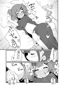 Page 22 of Toraeta mama de Hanasanaide 3 - preview thumbnail