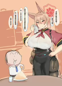 Page 246 of Fanbox till November 2023 - preview thumbnail