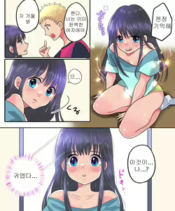 Page 13 of TSF Appli Revenge! | TS 앱 리벤지! - preview thumbnail