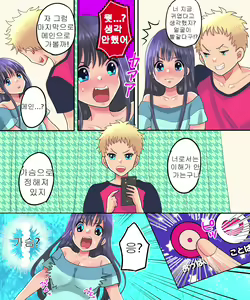 Page 14 of TSF Appli Revenge! | TS 앱 리벤지! - preview thumbnail