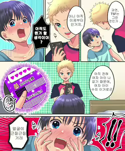Page 9 of TSF Appli Revenge! | TS 앱 리벤지! - preview thumbnail