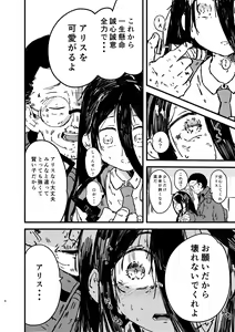 Page 3 of Alice o Isshoukenmei Kawaigaru - preview thumbnail