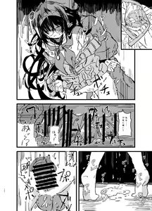 Page 12 of Ui o Isshoukenmei Kawaigaru - preview thumbnail