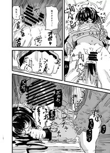 Page 14 of Ui o Isshoukenmei Kawaigaru - preview thumbnail