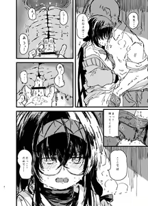 Page 4 of Ui o Isshoukenmei Kawaigaru - preview thumbnail