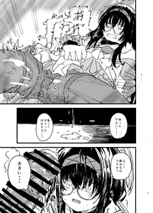 Page 5 of Ui o Isshoukenmei Kawaigaru - preview thumbnail