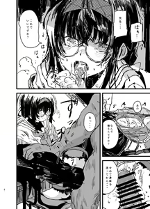 Page 8 of Ui o Isshoukenmei Kawaigaru - preview thumbnail